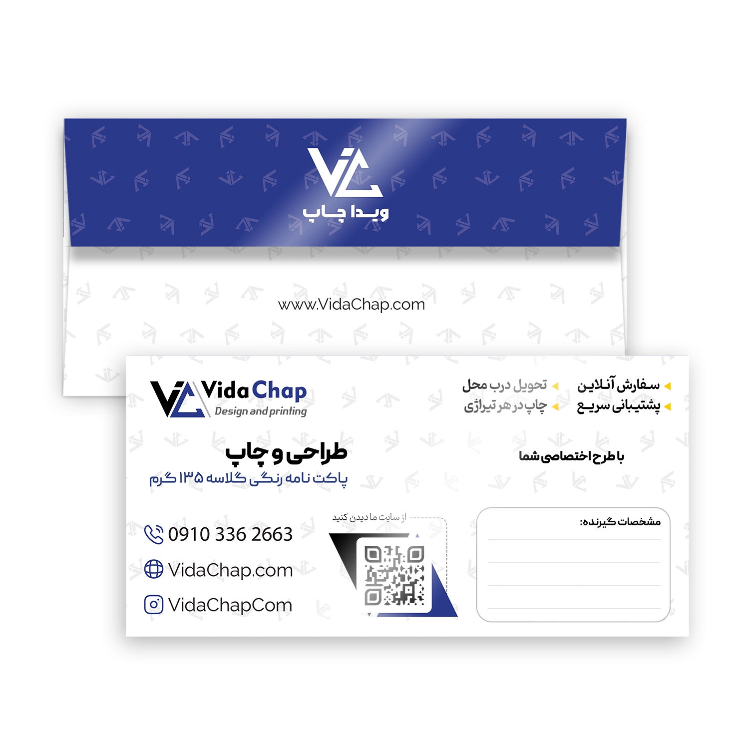 پاکت نامه کیفی رنگی گلاسه 135 گرم